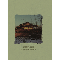 구중궁궐