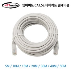 넷메이트utp수동선택기가이드포함