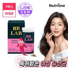[뉴트리원]비비랩 프로바이오틱스 W 여성유산균 80캡슐, 상세설명 참조, 없음