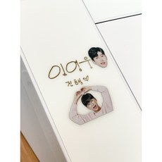 포토전자파스티커