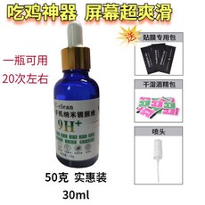 지문방지코팅액