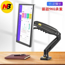 NB F80 LCD 모니터 스탠드 데스크탑 범용 회전 리프팅 텔레스코픽 컴퓨터 스탠드 모니터 행거, F80 스탠다드 에디션