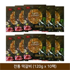 [하영이네수제떡갈비] 육즙 가득 국내산 수제 떡갈비, 2. 순한맛 떡갈비 120g x 10팩, 10개