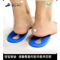 카페아르바이트발피로완화 고기집아르바이트발피로완화 학원선생님발피로완화 서빙아르바이트발피로완화 실리콘뒤꿈치패드 U형패드