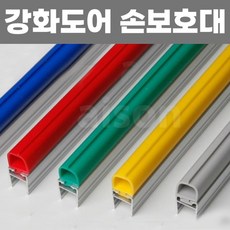 강화도어손끼임방지 TOP01