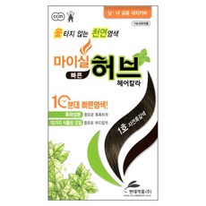 마이실 허브 헤어칼라 1호 자연흑갈색, 1개