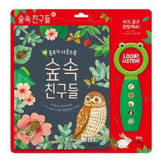 돋보기사운드북