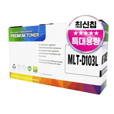 삼성 MLT-D103L 호환토너 ML-2950ND ML-2951DR ML-2955DW SCX-4728FD SCX-4726FN, 검정, 1개