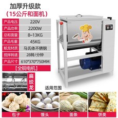 업소용반죽기60리터