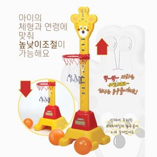 기린농구골대
