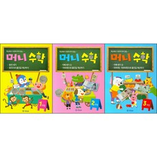 머니수학