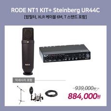 ur44