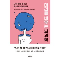 생각이너무많은서른살에게김은주