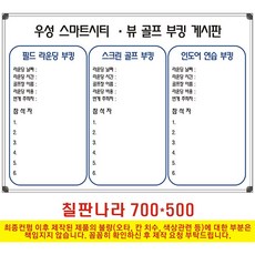 탁구리그전대진표