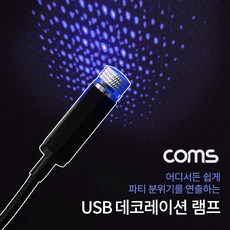 usb라이트무드