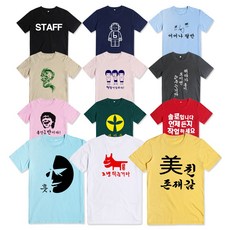 단체티문구