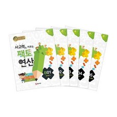 팩토연산
