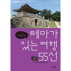 ttn테마여행