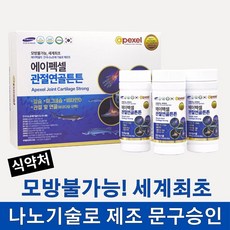 관절연골튼튼 나노칼슘+콘드로이친 뮤코다당 함유/ 1박스 300mg x 120캅셀 / 건강기능식품- 골다공증발생위험 감소에 도움