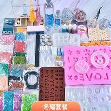집에서 하는 취미 크리스탈 쉐이커 레진 아트 하트 몰드 에폭시 DIY, 겨울 요요 세트