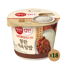 햇반 컵반 철판 제육 덮밥, 250g, 18개