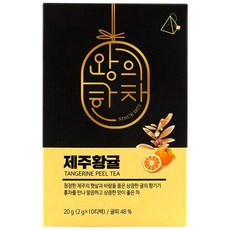 무배)왕의한차 제주황귤차(2g*10T/쌍계명차)