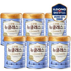 뉴클래스퀸1단계