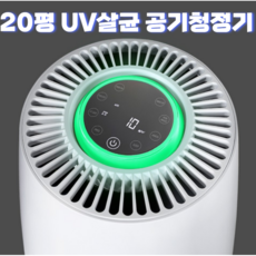 가정용 업소용 공기청정기, 중소형 맑음 공기 공기청정기