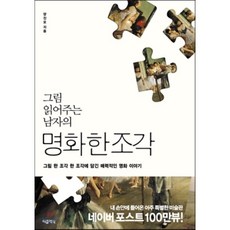 이야기읽어주는그림책