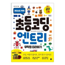 코딩어레이