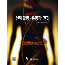 어르신들신체활동