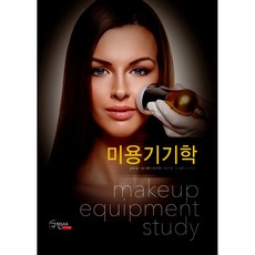 헤어미용관련문제집