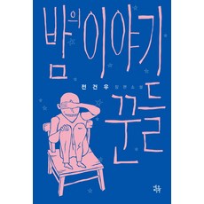 임신힐링하우스