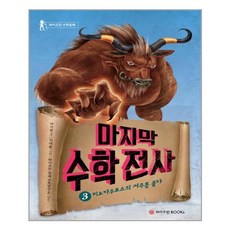 와이즈만영재교육과학