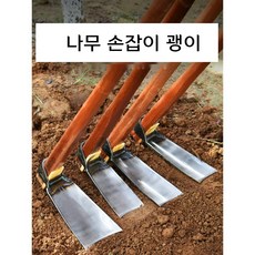 까딱호미