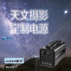 천체망원경밧데리