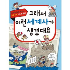 그래서이런말이생겼대요