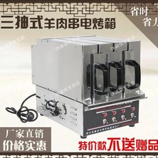 전기그릴 원적외선 전기오븐 일체형 가정용 그릴판 연기없는 스몰사이즈 전력 바베큐 직사각형 양꼬치 구이 ., T10-기본 3개조 특가타입(택배없음)
