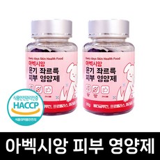 아벡시앙 피부 영양제 강아지 영양제 털빠짐 피부건강 도움 2개 - 아벡시앙