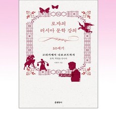 러시아문학우리들