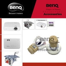 벤큐w1090램프교체