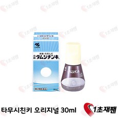 japan 일본직구 발무좀 오리지널 30ml 일본직배송 1개