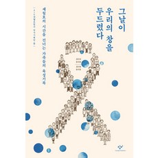 그날의산책