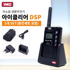 음식점무전기