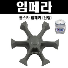 (몽땅컴퍼니 당구재료) 볼스타기계 임페라(신형) _ 당구장 용품 재료, 1개