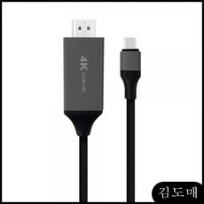 KDM accto 셀카봉 타입C 스마트폰 미러링 케이블 브로드 스마트미러링케이블갤럭시s7