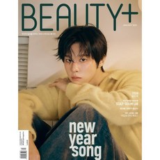 BEAUTY+ 뷰티쁠 A형 (월간) : 1월 [2024년] : 표지 : 김우석, 더북컴퍼니, 편집부 저