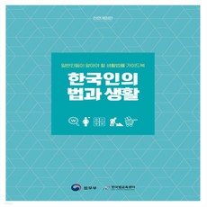 성폭력범죄법률가이드