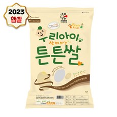 나노미 경기미 추청 영양가득 식이섬유 우리아이 튼튼쌀 10kg, 1개