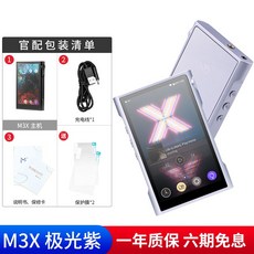 Shanling M3x 음악 안드로이드 플레이어 mp3 블루투스 여행 휴대용 샨링 dac, 32GB, 공식 표준, 퍼플 - shanlingua4